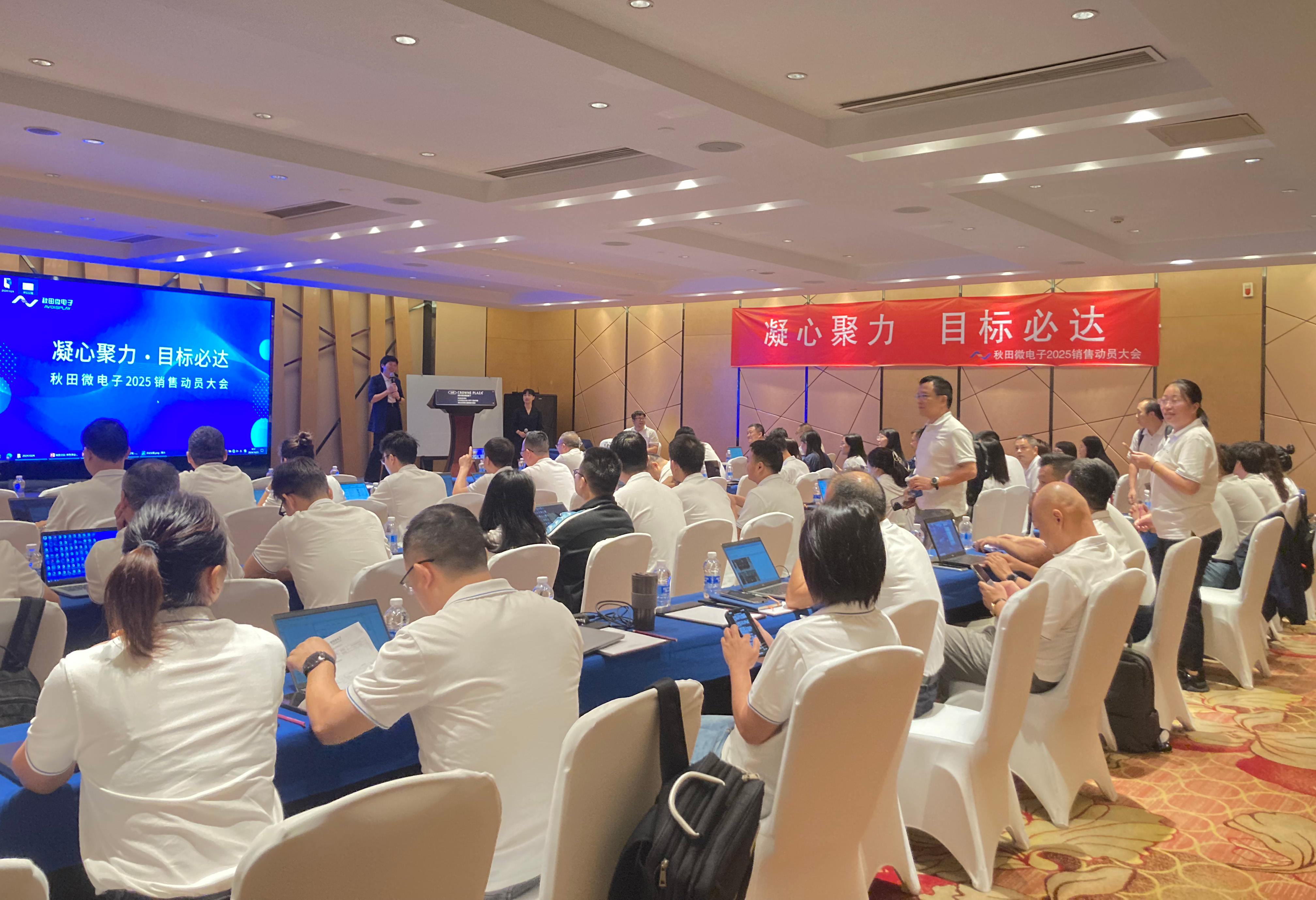 AV-Display Unveil the New Technologies at 2025 Strategy Meeting